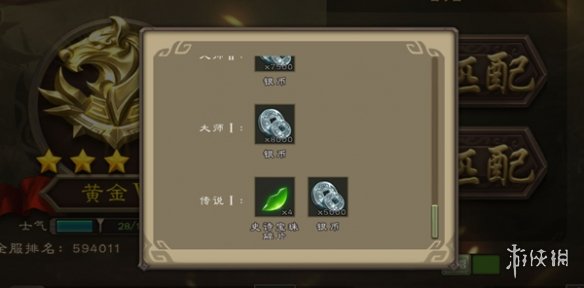 三国杀段位等级排行