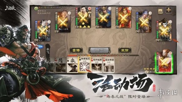 三国杀新手入坑教程