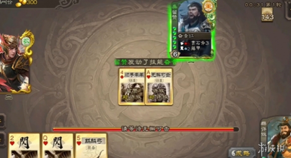 三国杀牢九门武将介绍